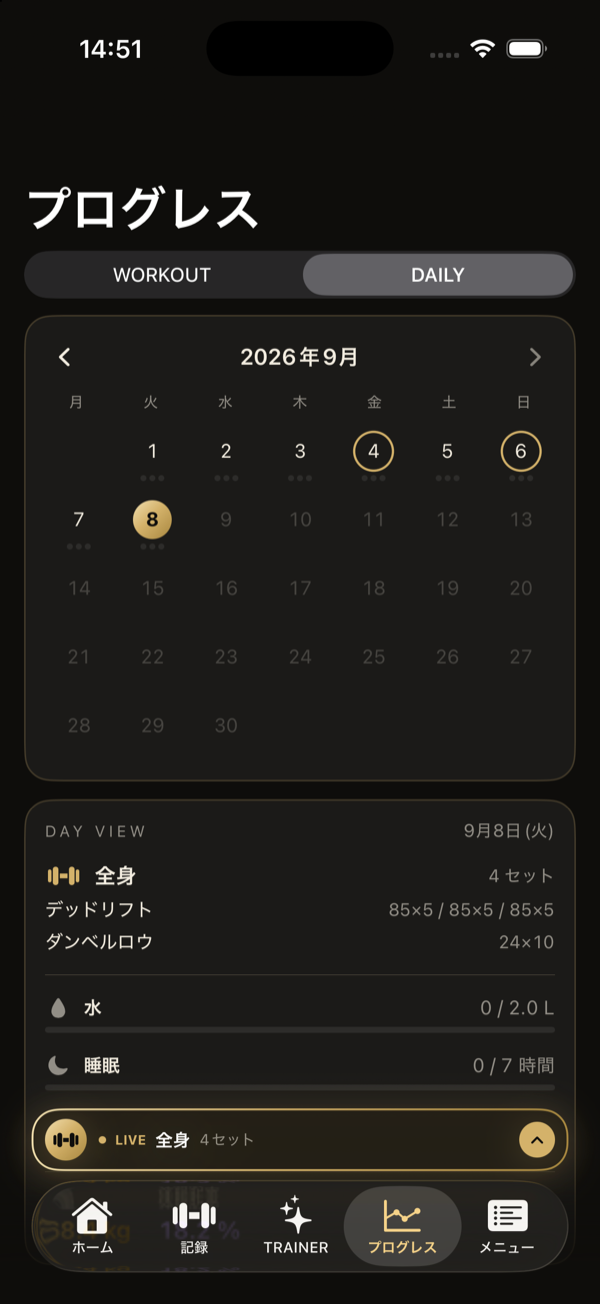 プログレスの画面