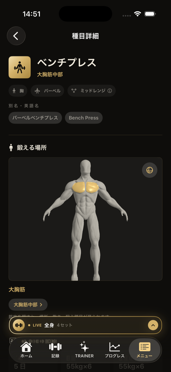 メニューの画面
