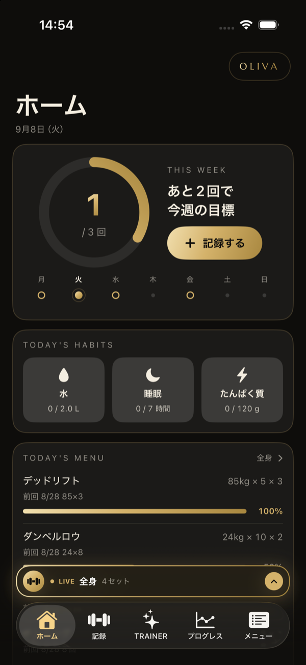 ホームの画面