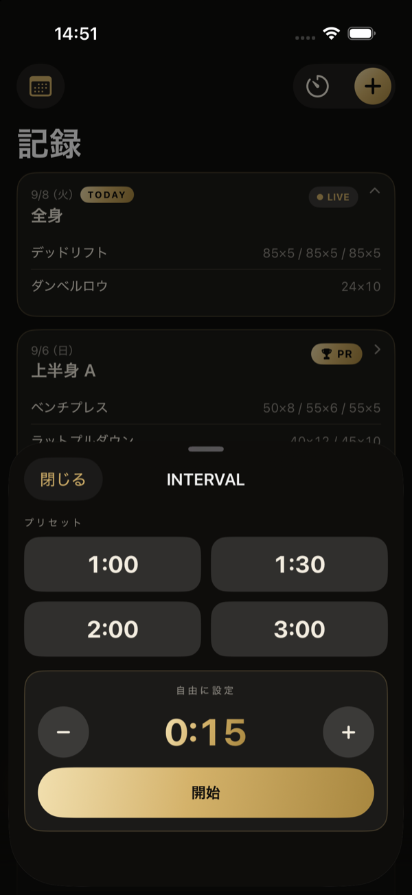 WORKOUT DOCK と INTERVALの画面