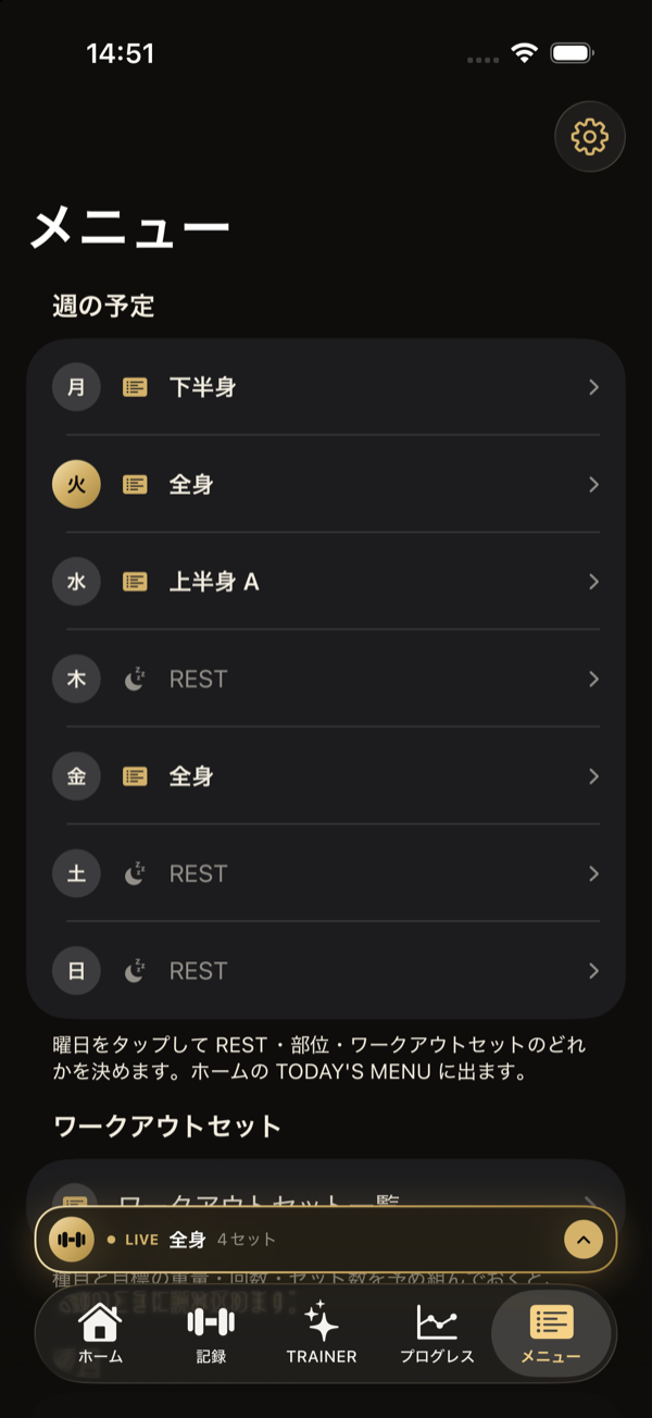 メニューの画面