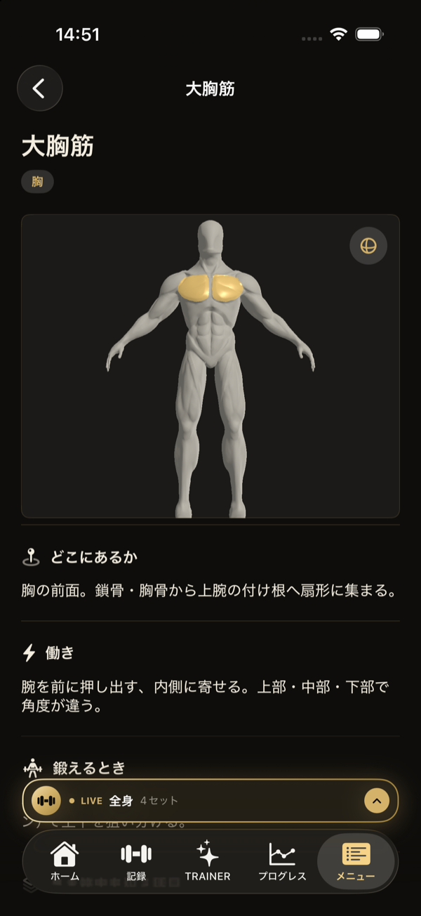 ツールの画面